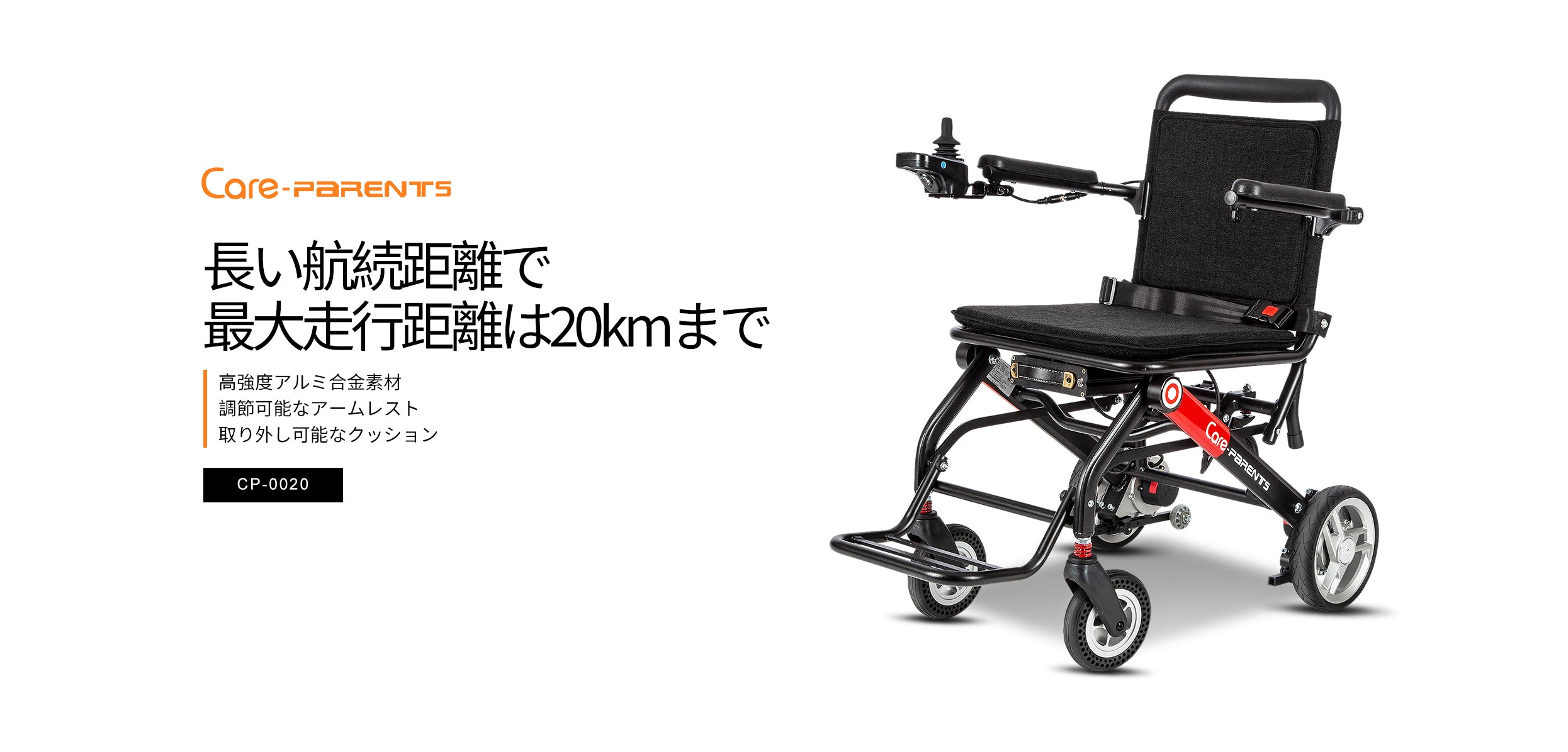 Care-Parents おすすめ商品 2