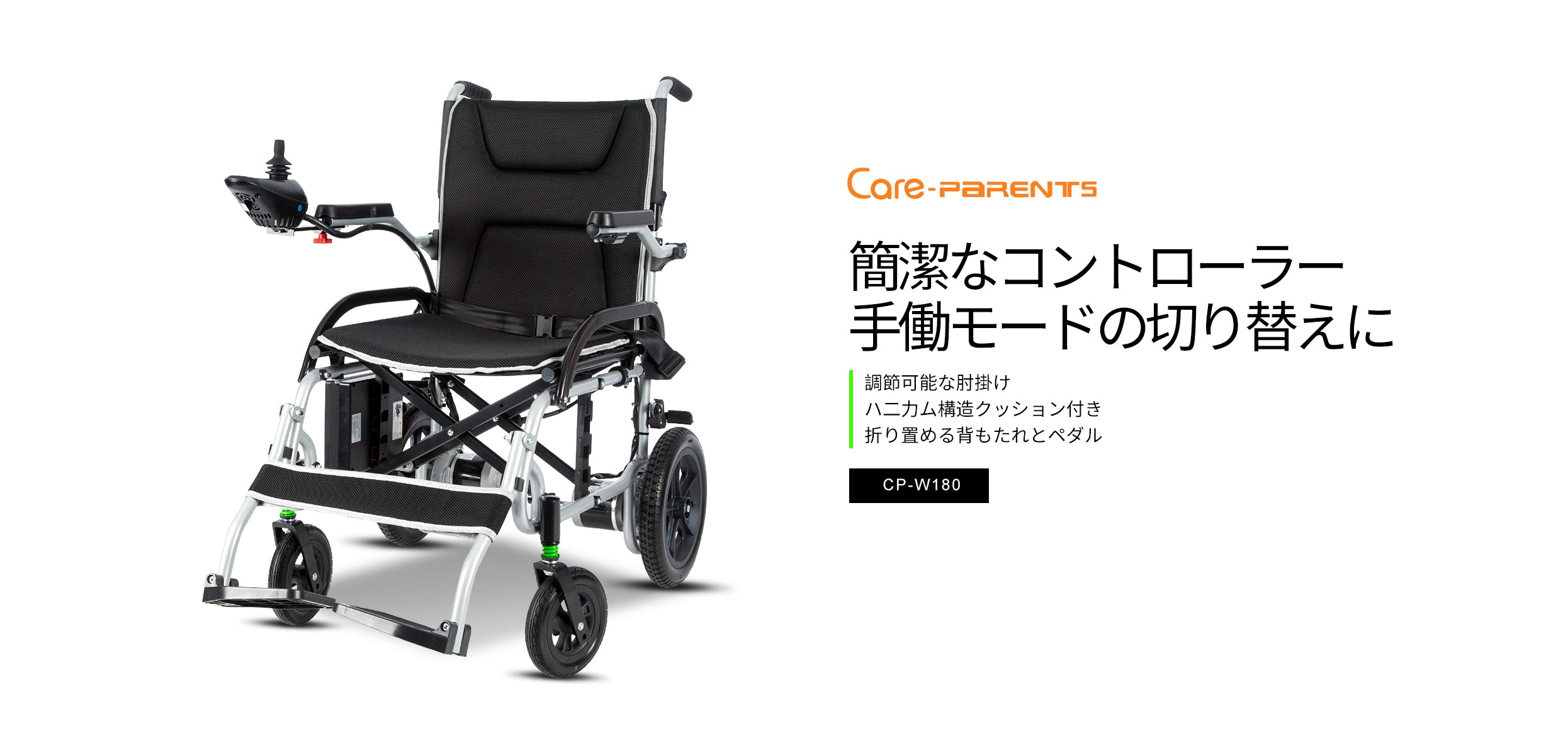 Care-Parents おすすめ商品 1