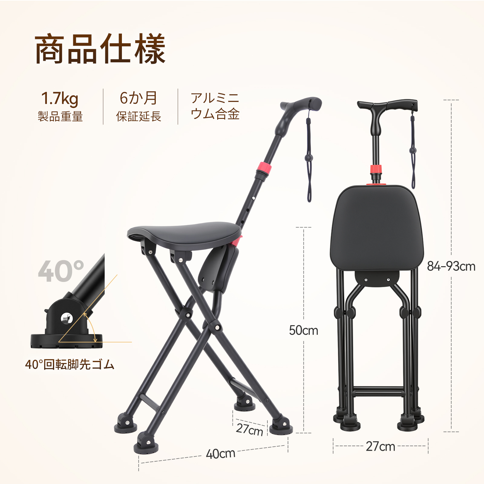 ステッキチェア 椅子付き杖 BK-S400 - 图片 3