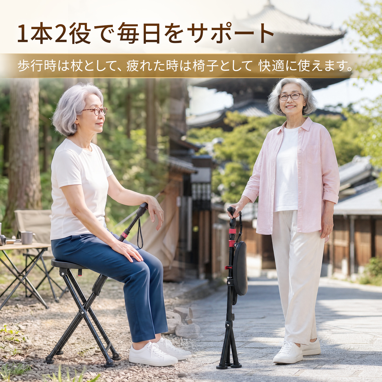 ステッキチェア 椅子付き杖 BK-S400 - 图片 5
