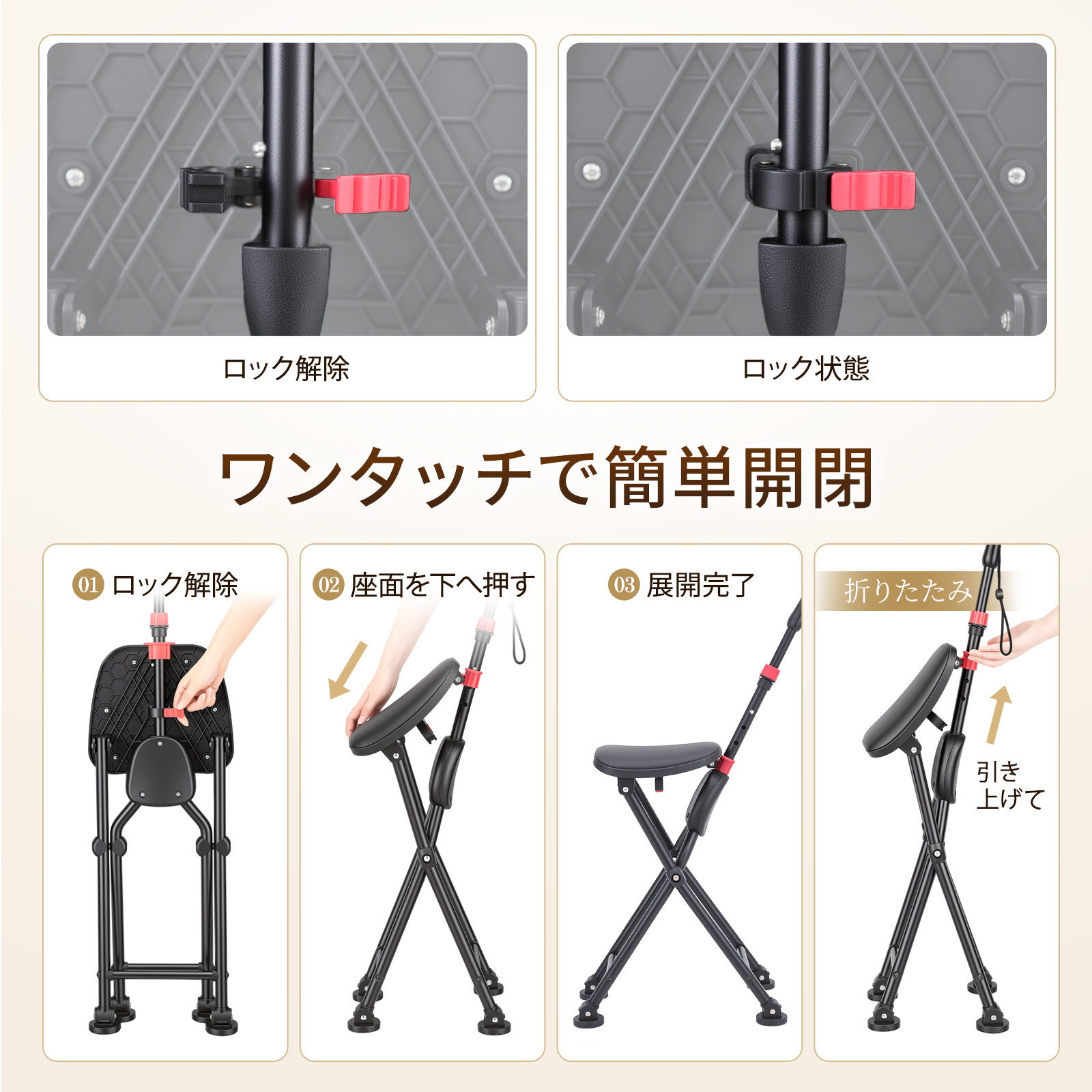 ステッキチェア 椅子付き杖 BK-S400 - 图片 10